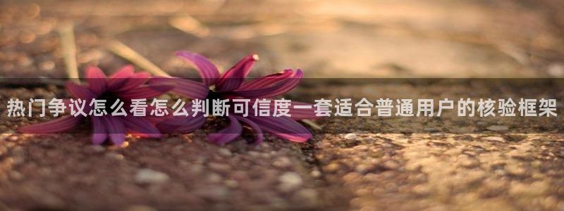 热门黑料原始来源