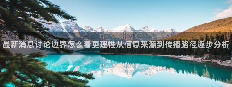 娱乐黑料当事人回应
