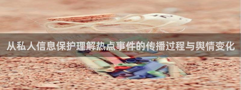 热门黑料当事人回应